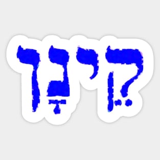 Kenan Biblical Name Hebrew Letters Personalized Gifts Sticker